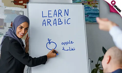 Complete Arabic Language Course: 6-in-1 Mega Bundle!